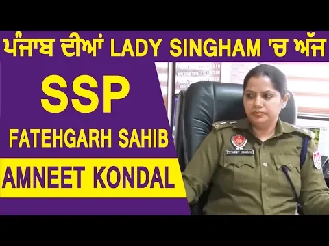 Download MP3 Punjab Di Lady Singham: Amneet Kondal, SSP Fatehgarh Sahib, Ep: 07