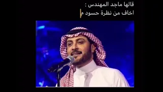 اخاف من نظره حسود ما سمى 