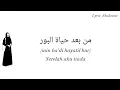 Download Lagu Lirik Bil Qur'ani Sa'amdhy - Ammar Sarsar - Cover by Alma Esbeye || arab/ind