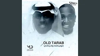 قالولي طيب دندنها