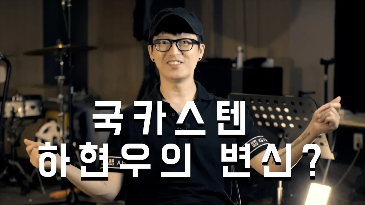 우리동네음악대장 하현우가 말하는 변신?!?!ㅣ2019 카오스 콘서트 '변신, 기원이야기' 티저 영상