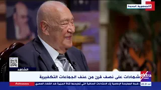 اللواء فؤاد علام زينب الغزالي ليست قد يسة وكانت تراوغ أثناء التحقيق معها بإلقاء النكات الإباحية 