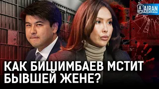 Интервью с бывшей женой Бишимбаева: от срока за коррупцию до убийства Салтанат