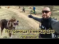 Download Lagu Епозод 2, сезон 2025 - 106км преход в две планини.