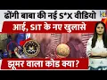 Maharashtra Captain Baba Ashok Kharat New S X Viral 100 s SIT Revelations What is J