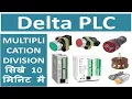09 DELTA PLC WPLSoft Multiplication and division Programming tutorial Instruction Address Modbus