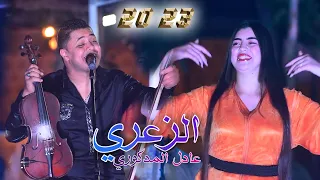 Adil El Medkouri ZAARI عادل المذكوري الزعري 