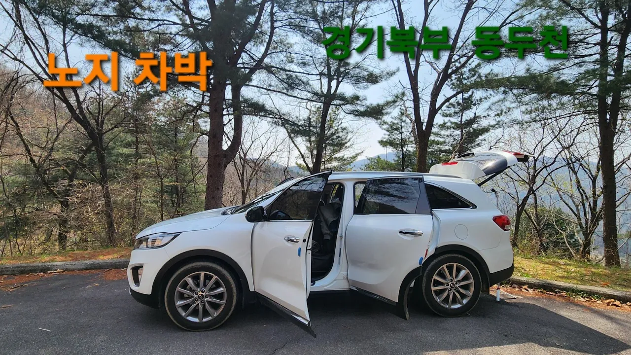 경기북부 동두천/ 쇠목계곡/# 노지차박 #노지캠핑#camping 썸네일