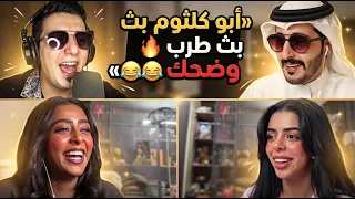 صفي النية ابو كلثوم ومحور بث طرب وضحك    دندنها