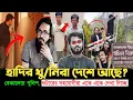 হাদির খু/নিদের করে ধরবে পুলিশ? যেভাবে সাভারে বান্ধবীকে নিয়ে মাস্টারপ্ল্যান করেছিল শুটার ফয়সাল!