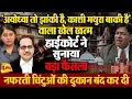 Download Lagu इलाहाबाद हाईकोर्ट का एतिहासिक फैसला, मथुरा शाही मस्जिद मामले में मुस्लिम पक्ष की बड़ी जीत!