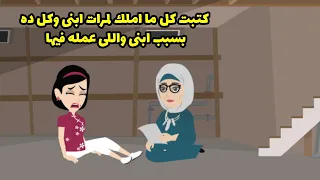 كتبت كل ما أملك لمرات ابني وكل ده بسبب ابني واللي عمله فيا     دندنها