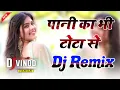 Download Lagu Pani Ka Bhi Totta Se Dj Remix Haryanvi Old Song 2023 Dj Vinod Narhar