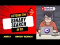 Leetcode 704 - Binary Search Explanation in Hindi C code Array Searching