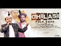 Download Lagu Chilasi Folk Song | Salman Paras Featuring Rana Basit | Traditional Music Revival