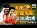 Lagu ❤️குத்தாட்டம் போட வைக்கும் குத்து பாடல்கள்💘||💯High Quality 5.1 AUDIO🎵MP3 SONGS #mp3 #trending #kuthu