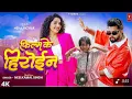 Download Lagu A Jaan Sacho Film Ke Heroine Lagelu, Neelkamal Singh, Bhojpuri New song 2025 Pallavi Singh Rajput 