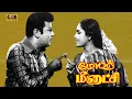 Download Lagu Mayor Mennakshi tamil Movie | மேயர் மீனாட்சி திரைப்படம் | Jaishankar, K.R.vijaya Love Movie .