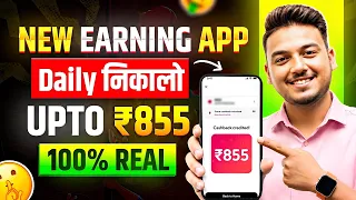 Paisa kamane wala app 2026 | NEW UPI MONEY EARNING APP | New Earning App Today