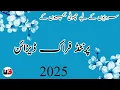 Download Lagu Latest Winter Frock Design 2025||Printed Frock Design For Baby Girl||Latest Baby Frock Designs