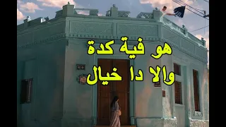 لما تطل بشوفك يوم هوا فية كدة بجد 