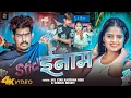 Download Lagu #Video - ईनाम | #Raushan Rohi New Song | #Shrishti Bharti | Inaam | Ft. Radha | New #Maghi Song 2025