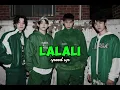 Download Lagu Seventeen - LALALI speed up