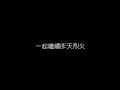 林憶蓮   依然 無損音樂FLAC 歌詞LYRICS 純享