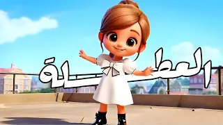  اغنية العطلة      بوبوكيدز انشودة عن العطلة  دندنها