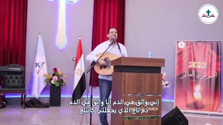 ترنيمة نفسي تفرح دوم ا بالرب المرنم الأخ لبيب صموئيل احتفال الجمعة العظيمة بالرابية 14ابريل2023م 