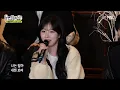 [놀면뭐하니] 청춘드라마 재질의 Butterfly (즉석 ver.)