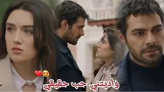 بينت الحب عليا ميادة الحناوي خليل وزينب Khalil Zainab Rüzgar Tel 