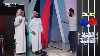دخول المتنافسين عمر الدغيري و إبراهيم المزيرعي 