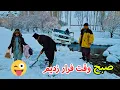 Download Lagu کمپ برفی ، بخاطر برف زیاد و حالت طوفانی صبح وقت وسایل جمع کرده حرکت کدیم 😍 MP3