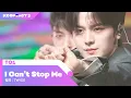 Download Lagu TO1 (티오원) - I Can't Stop Me (원곡 : TWICE) | KCON:TACT 3