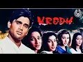 Lagu 𝐊𝐫𝐨𝐝𝐡 𝟐𝟎𝟎𝟎 | Full Movie | Sunil Shetty, Rambha | MovieMinesHD