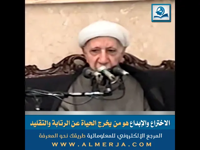 ⁣الاختراع والإبداع هو من يخرج الحياة عن الرتابة والتقليد