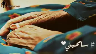 سامحني يا امي الله يرحمك دندنها