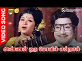 Lagu Annan Oru Kovil Endraal | HD Video Song | 5.1 Audio | Sivaji Ganesan | P Susheela | MSV | Kannadasan