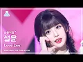 Download Lagu [#최애직캠] 3MC SPECIAL SULLYOON - Love Lee(3MC 스페셜 설윤 - 러브리) Close-up Cam | Show! MusicCore|MBC231111방송