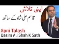 Lagu Apni Talash (Self-Actualization) | Qasim Ali Shah Kay Sath