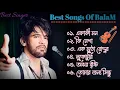 বাংলা গান বালামের সেরা ছয়টি গান /বেস্ট অফ বালাম বাংলা গান best of Balam new Bangla song 