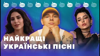 Популярна УКРАЇНСЬКА МУЗИКА та НАЙКРАЩІ ХІТИ Підсумки тижня від Нашого Радіо 4K 