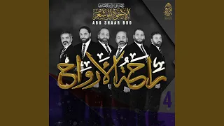 يالهديك هدي الهدى دندنها