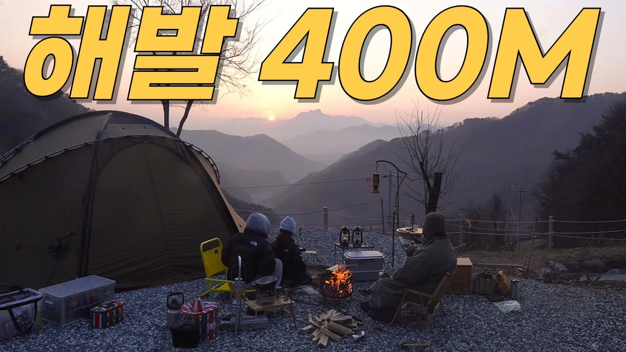 가족캠핑 17년차가 알려주는 주말예약 쉬운 2026 일출뷰 맛집ㅣ충주 재오개 캠핑장 E구역 명당 サムネイル