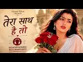Tera Sath Hai To | Cover Song | Old Is Gold | 90s feeling | #lovesong 