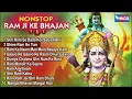 Lagu Non Stop Ram Bhajan | नॉनस्टॉप श्री राम जी के भजन | Shree Ram Bhajan | @bhajanindia