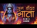 Download Lagu जुग बंदव माता कालीचरण जुग हो | JUG BANDAV MATA KALICHARAN JUG HO DJ REMIX | 