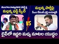 Download Lagu Teenmaar Mallanna New Party || Telangana Rajyadhikara Party || CM Revanth Reddy Reaction