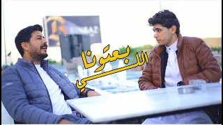 رحومه العباسي اللي بعتونا   شكر خاص للبلوجر عمر السلماني   اخراج مصطفي زايد توزيع رقمي ساري الشريعي دندنها